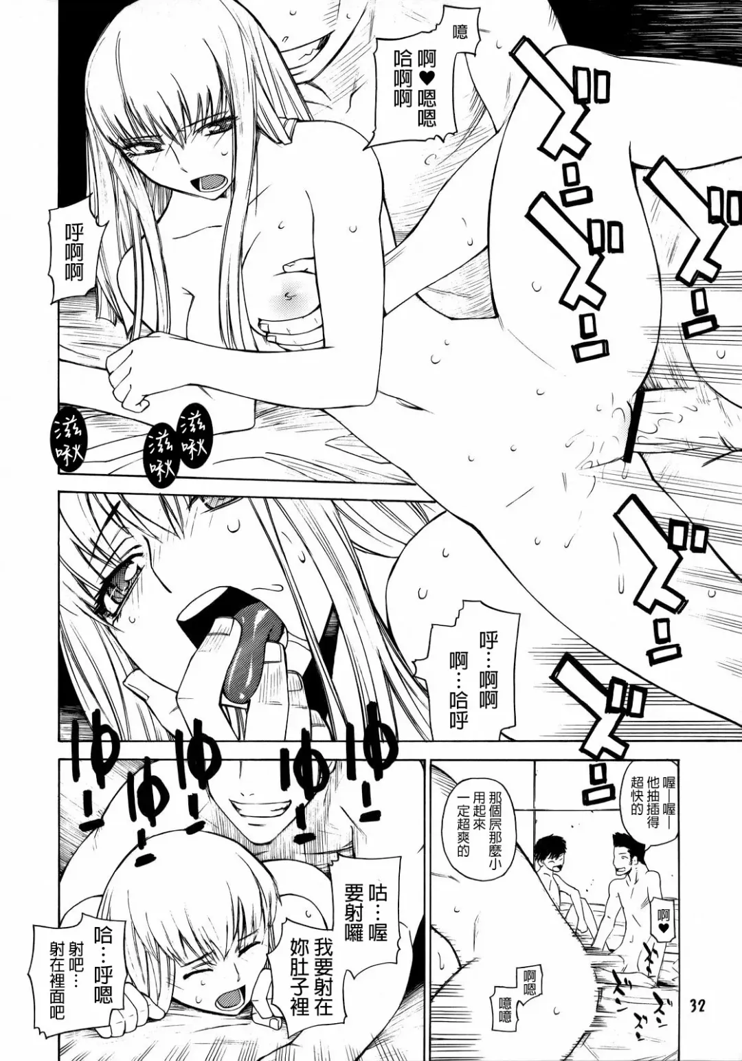 [Ootsuka Kotora] HIDE&SEEK Fhentai - Page 31