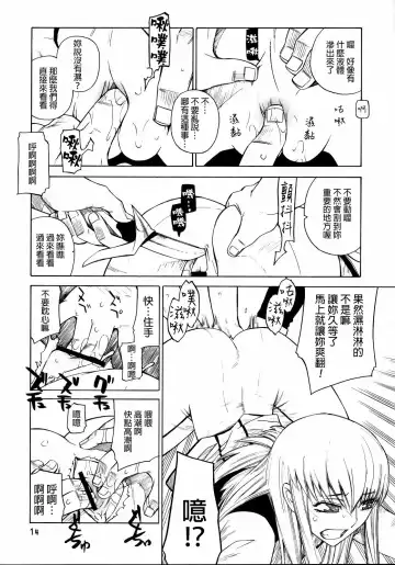 [Ootsuka Kotora] HIDE&SEEK Fhentai - Page 13
