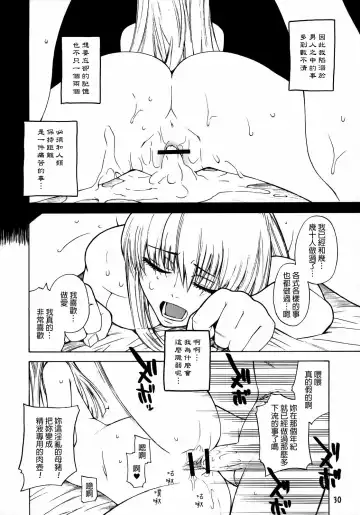 [Ootsuka Kotora] HIDE&SEEK Fhentai - Page 29