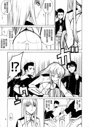 [Ootsuka Kotora] HIDE&SEEK Fhentai - Page 6