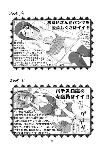 [Miyabi Tsuzuru] EROMANGA ShimaTsukamaete Fhentai - Page 14