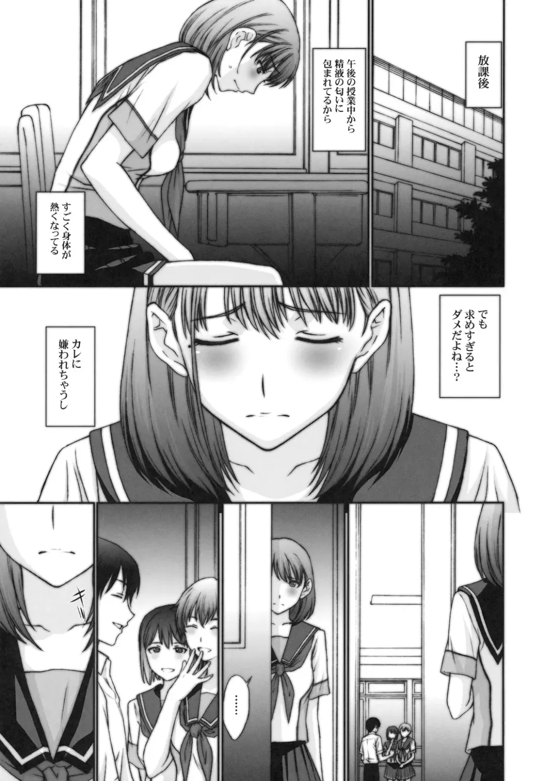 [Kitahara Aki] Sayonara Nene-san Fhentai - Page 12