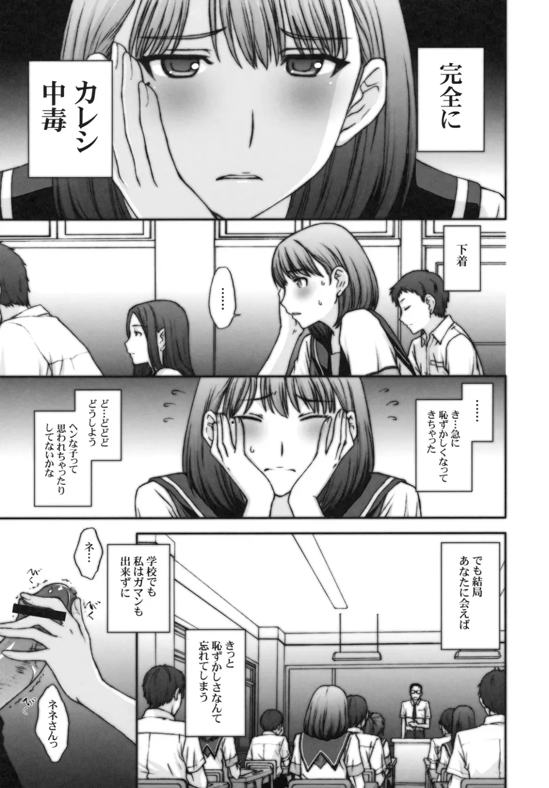 [Kitahara Aki] Sayonara Nene-san Fhentai - Page 6
