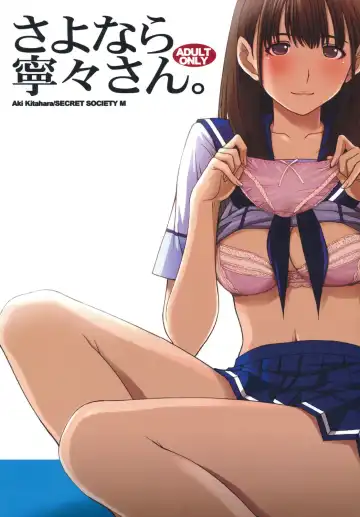 Read [Kitahara Aki] Sayonara Nene-san - Fhentai