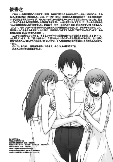 [Kitahara Aki] Sayonara Nene-san Fhentai - Page 25