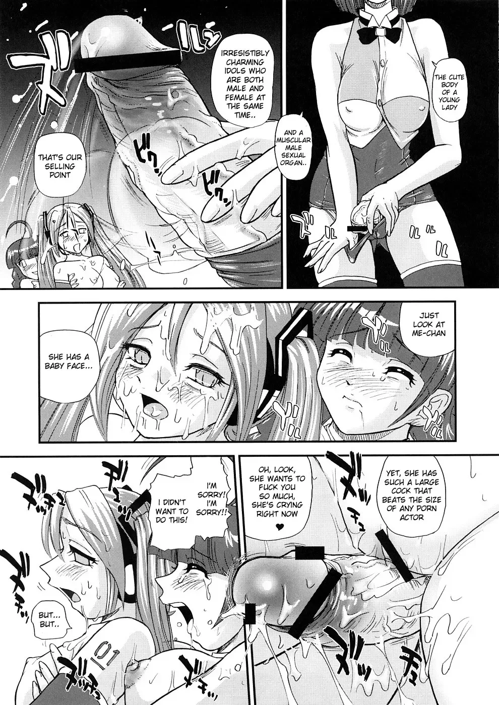 [Dulce-q] My Mic Fhentai - Page 12