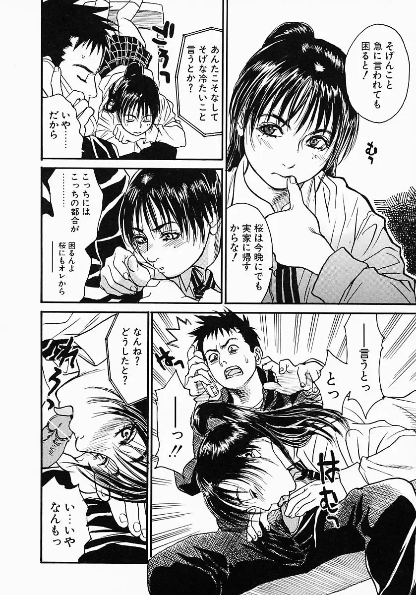 [Kishizuka Kenji] Katekyo Fhentai - Page 100