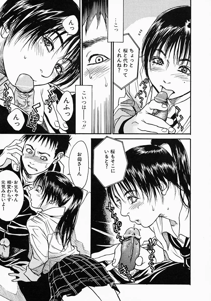 [Kishizuka Kenji] Katekyo Fhentai - Page 101