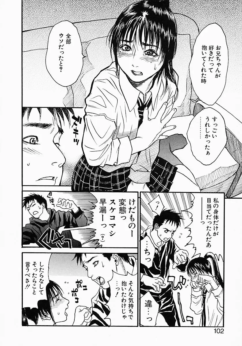 [Kishizuka Kenji] Katekyo Fhentai - Page 104