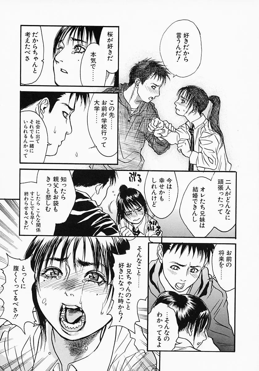 [Kishizuka Kenji] Katekyo Fhentai - Page 105