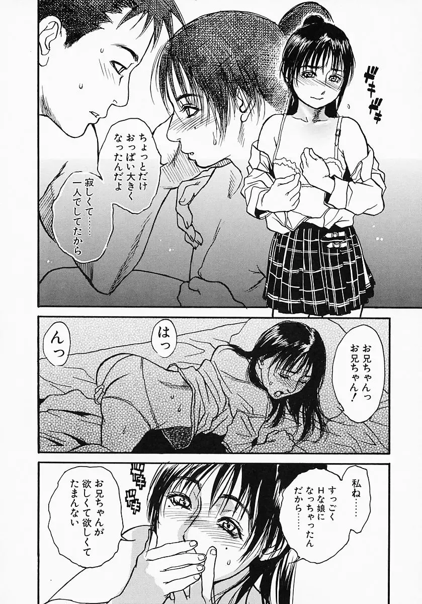 [Kishizuka Kenji] Katekyo Fhentai - Page 108