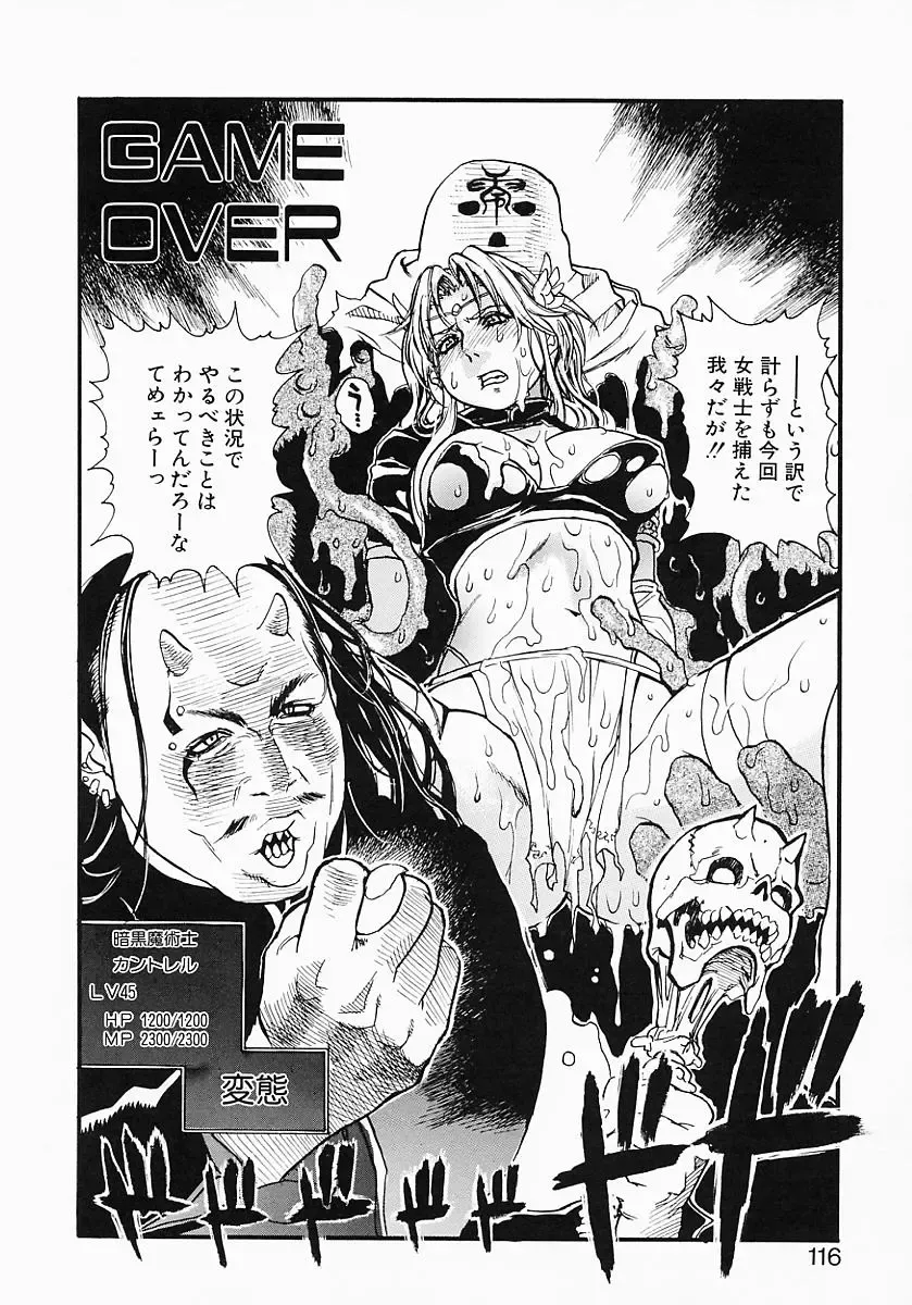 [Kishizuka Kenji] Katekyo Fhentai - Page 118