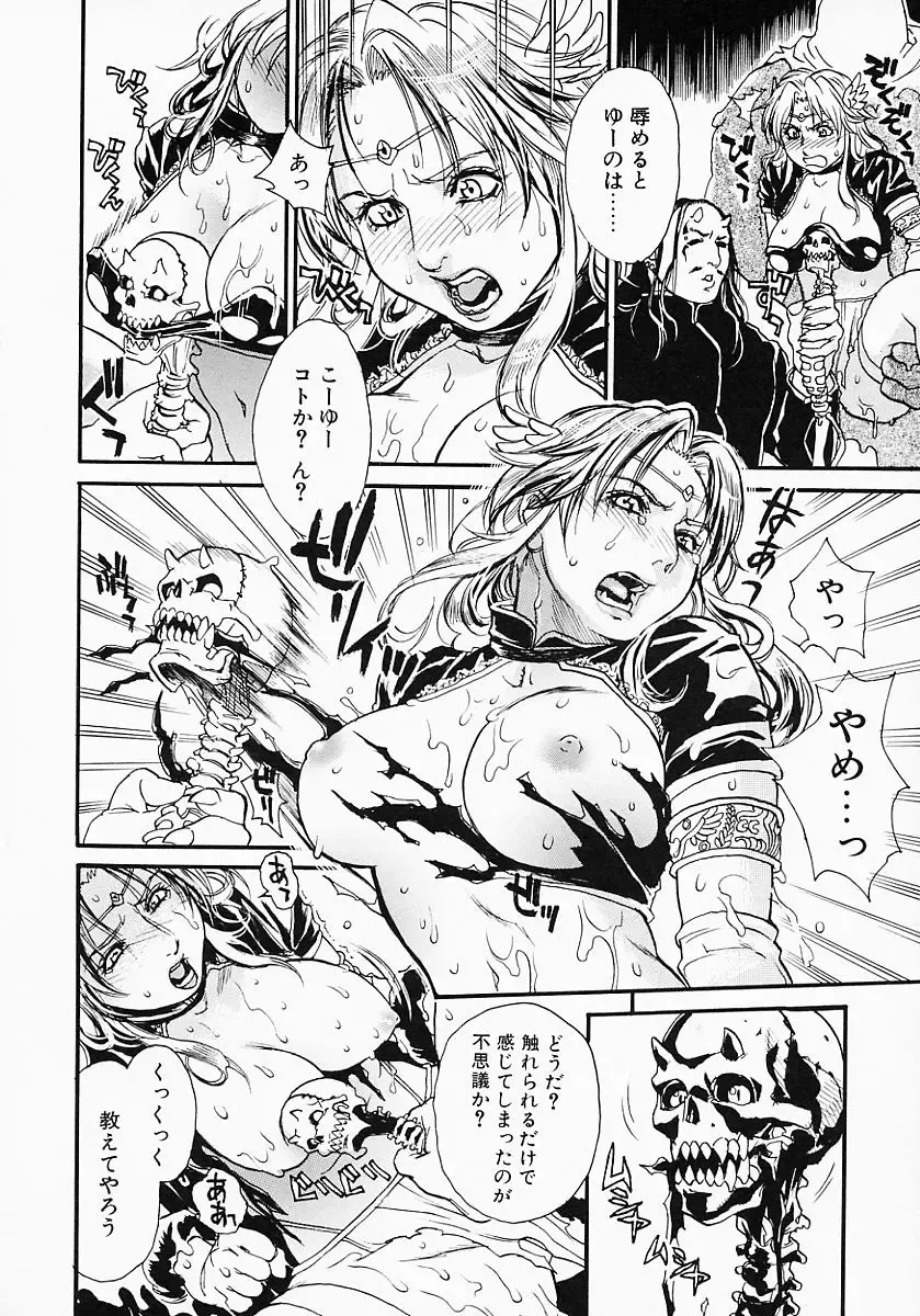 [Kishizuka Kenji] Katekyo Fhentai - Page 120