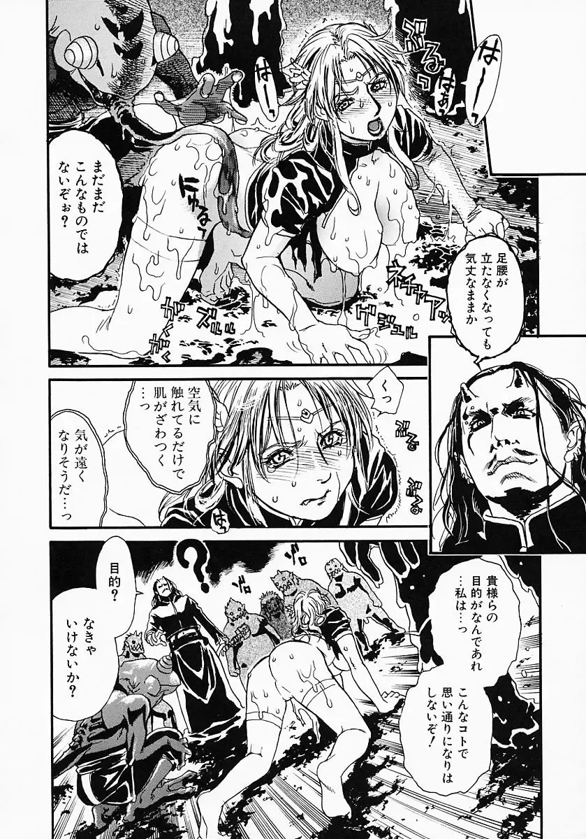 [Kishizuka Kenji] Katekyo Fhentai - Page 122