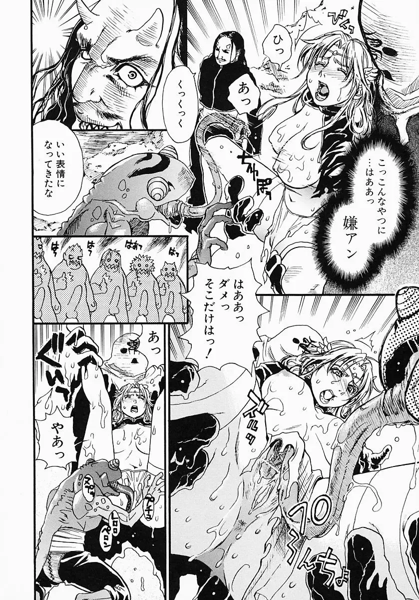 [Kishizuka Kenji] Katekyo Fhentai - Page 124