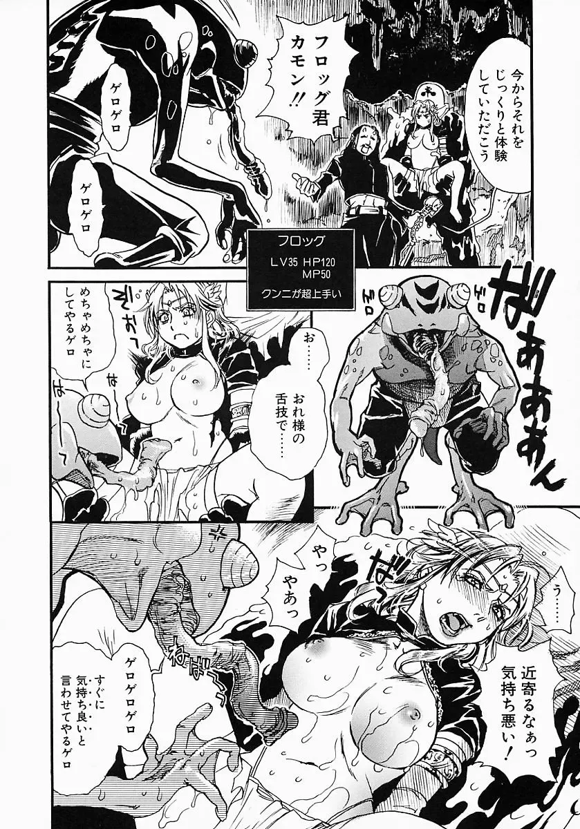 [Kishizuka Kenji] Katekyo Fhentai - Page 126