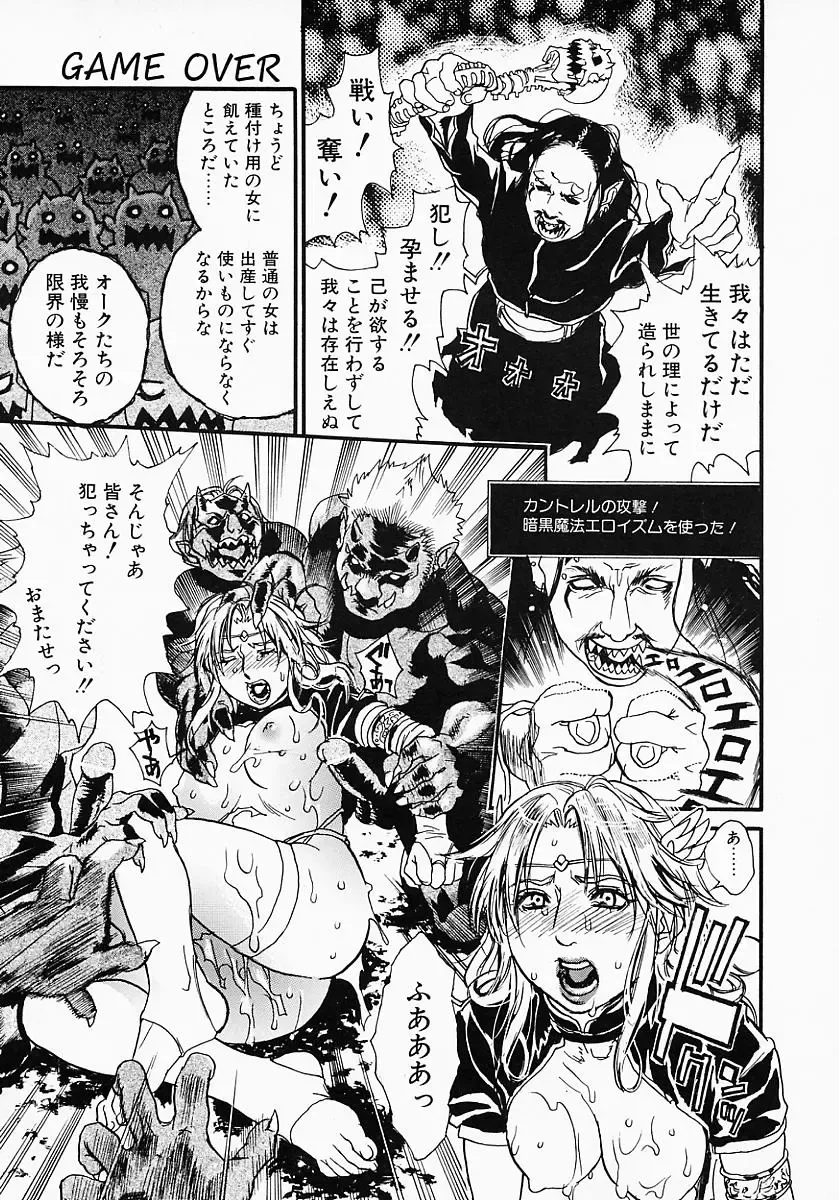 [Kishizuka Kenji] Katekyo Fhentai - Page 127