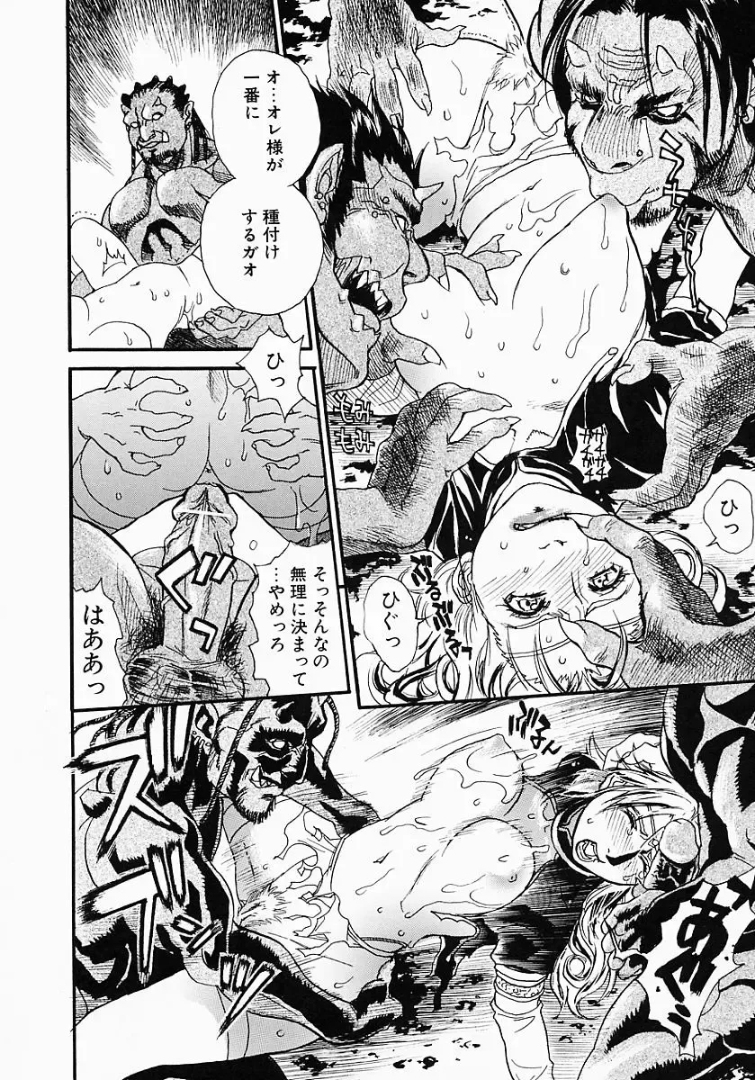 [Kishizuka Kenji] Katekyo Fhentai - Page 128