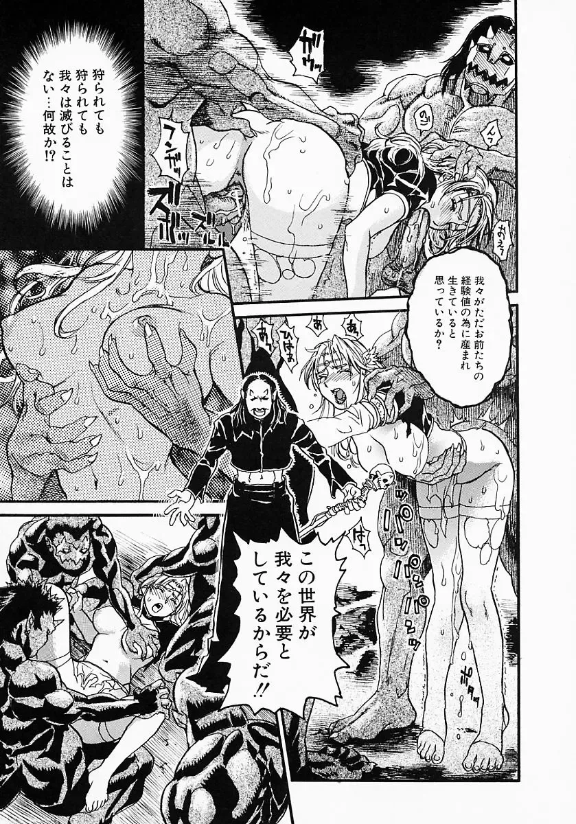 [Kishizuka Kenji] Katekyo Fhentai - Page 131