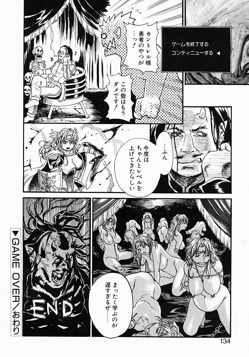 [Kishizuka Kenji] Katekyo Fhentai - Page 136