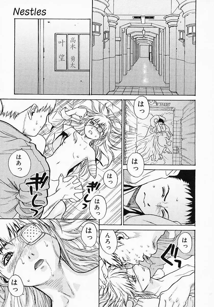 [Kishizuka Kenji] Katekyo Fhentai - Page 137