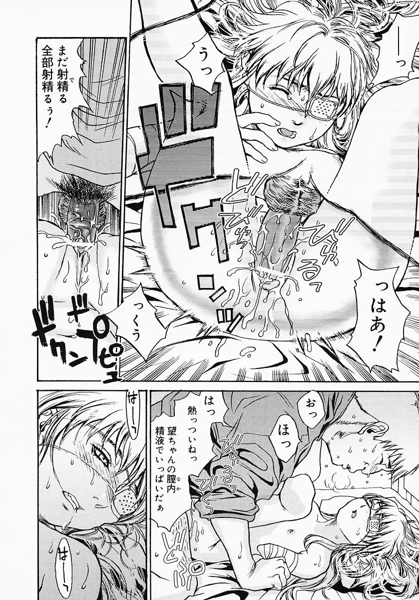 [Kishizuka Kenji] Katekyo Fhentai - Page 142