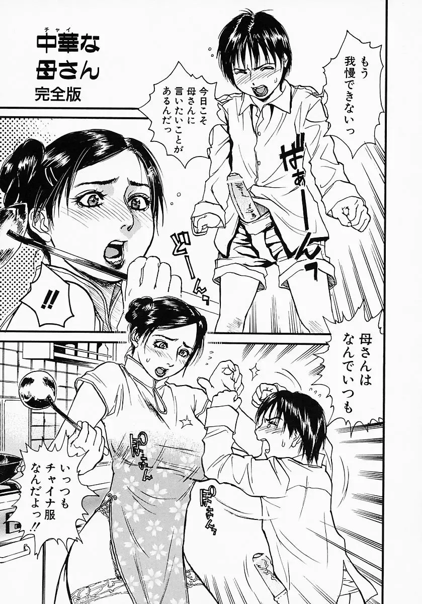 [Kishizuka Kenji] Katekyo Fhentai - Page 153