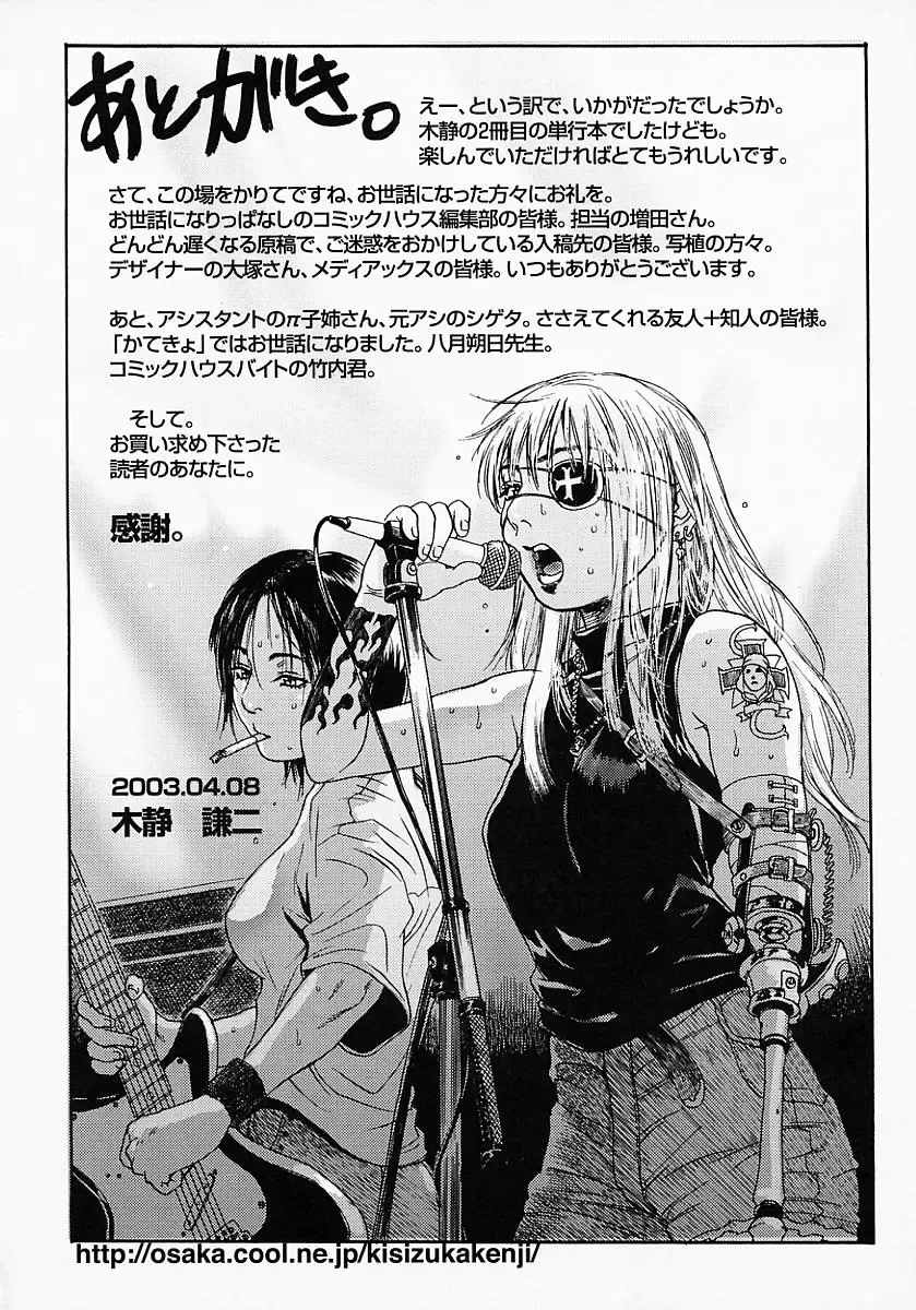 [Kishizuka Kenji] Katekyo Fhentai - Page 166