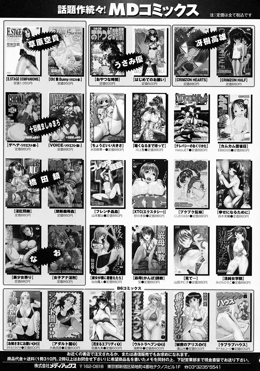 [Kishizuka Kenji] Katekyo Fhentai - Page 167