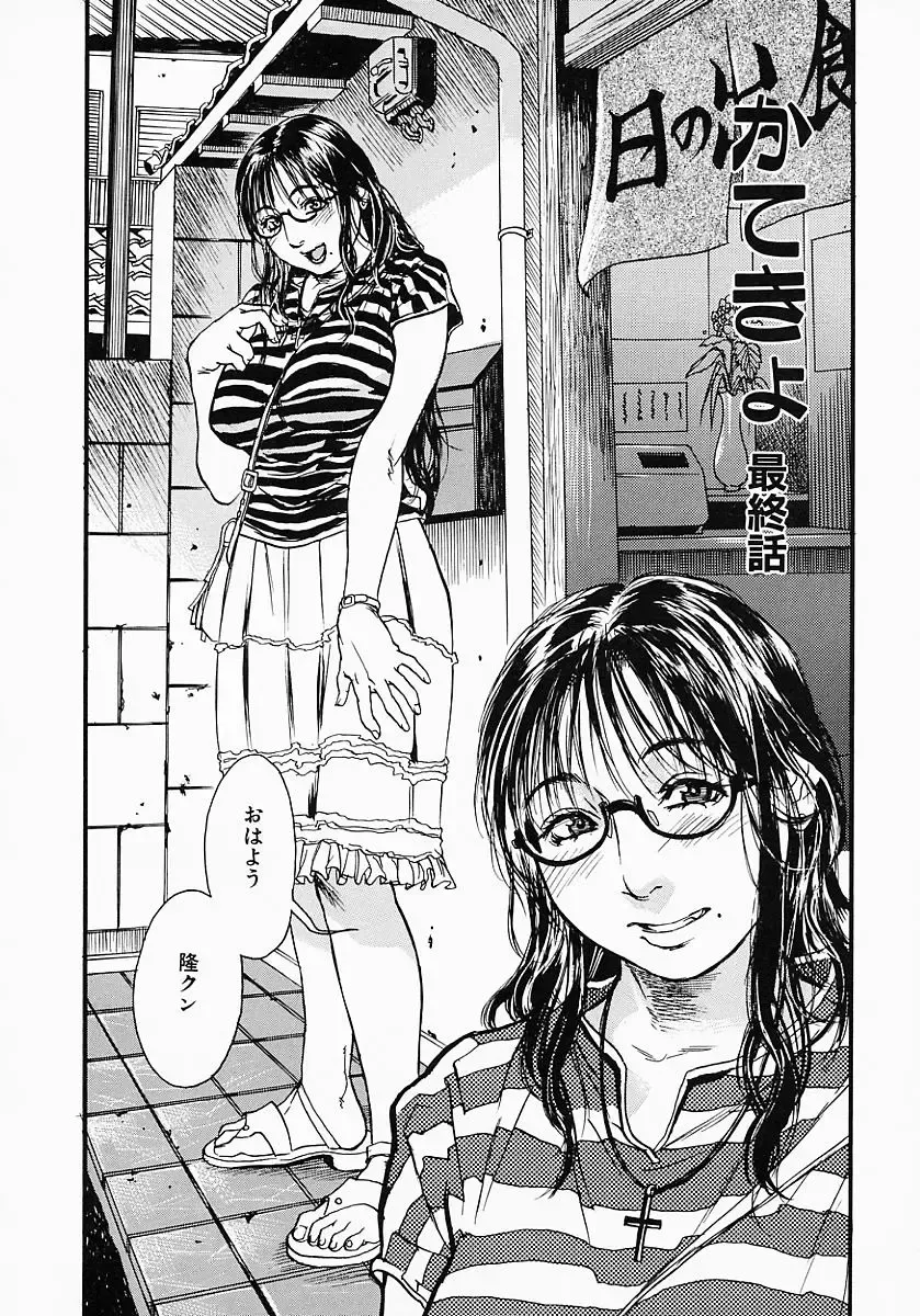 [Kishizuka Kenji] Katekyo Fhentai - Page 74