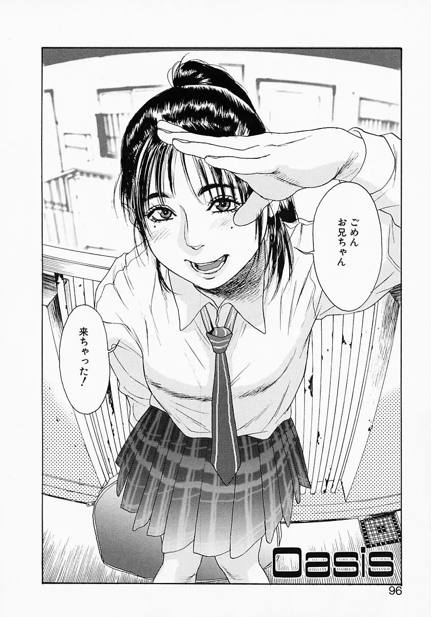 [Kishizuka Kenji] Katekyo Fhentai - Page 98