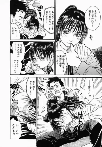 [Kishizuka Kenji] Katekyo Fhentai - Page 100