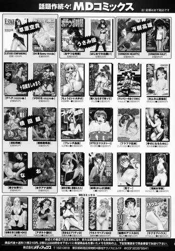 [Kishizuka Kenji] Katekyo Fhentai - Page 167