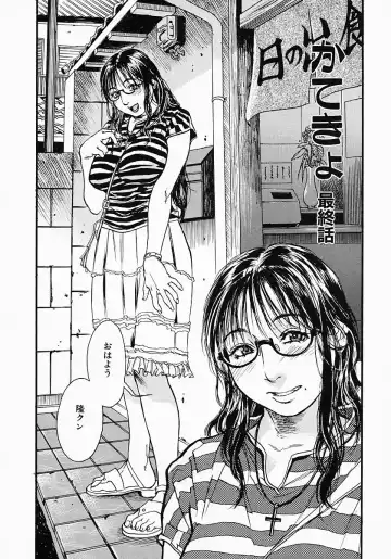 [Kishizuka Kenji] Katekyo Fhentai - Page 74