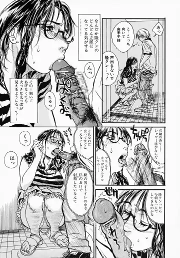 [Kishizuka Kenji] Katekyo Fhentai - Page 77