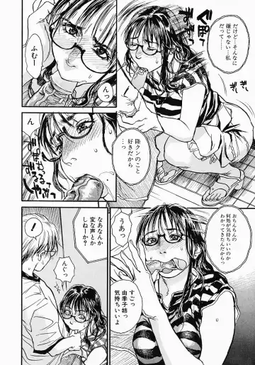 [Kishizuka Kenji] Katekyo Fhentai - Page 78