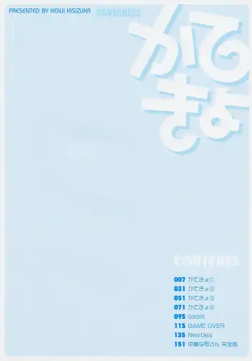 [Kishizuka Kenji] Katekyo Fhentai - Page 8