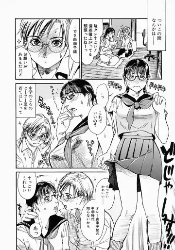 [Kishizuka Kenji] Katekyo Fhentai - Page 82