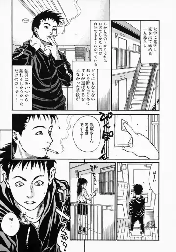 [Kishizuka Kenji] Katekyo Fhentai - Page 97