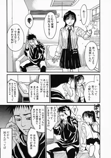 [Kishizuka Kenji] Katekyo Fhentai - Page 99