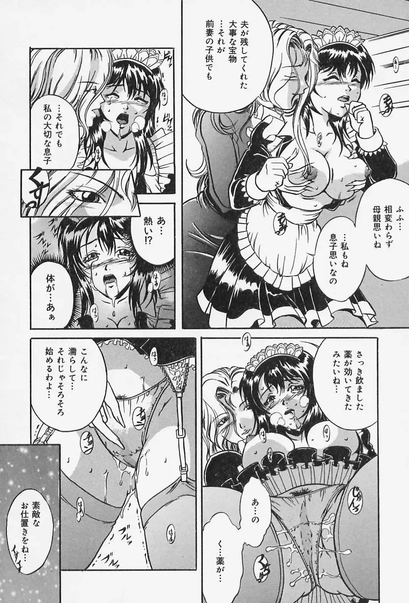 [Shizuki Shinra] Dorei no Ie -A Slave's House- Fhentai - Page 114