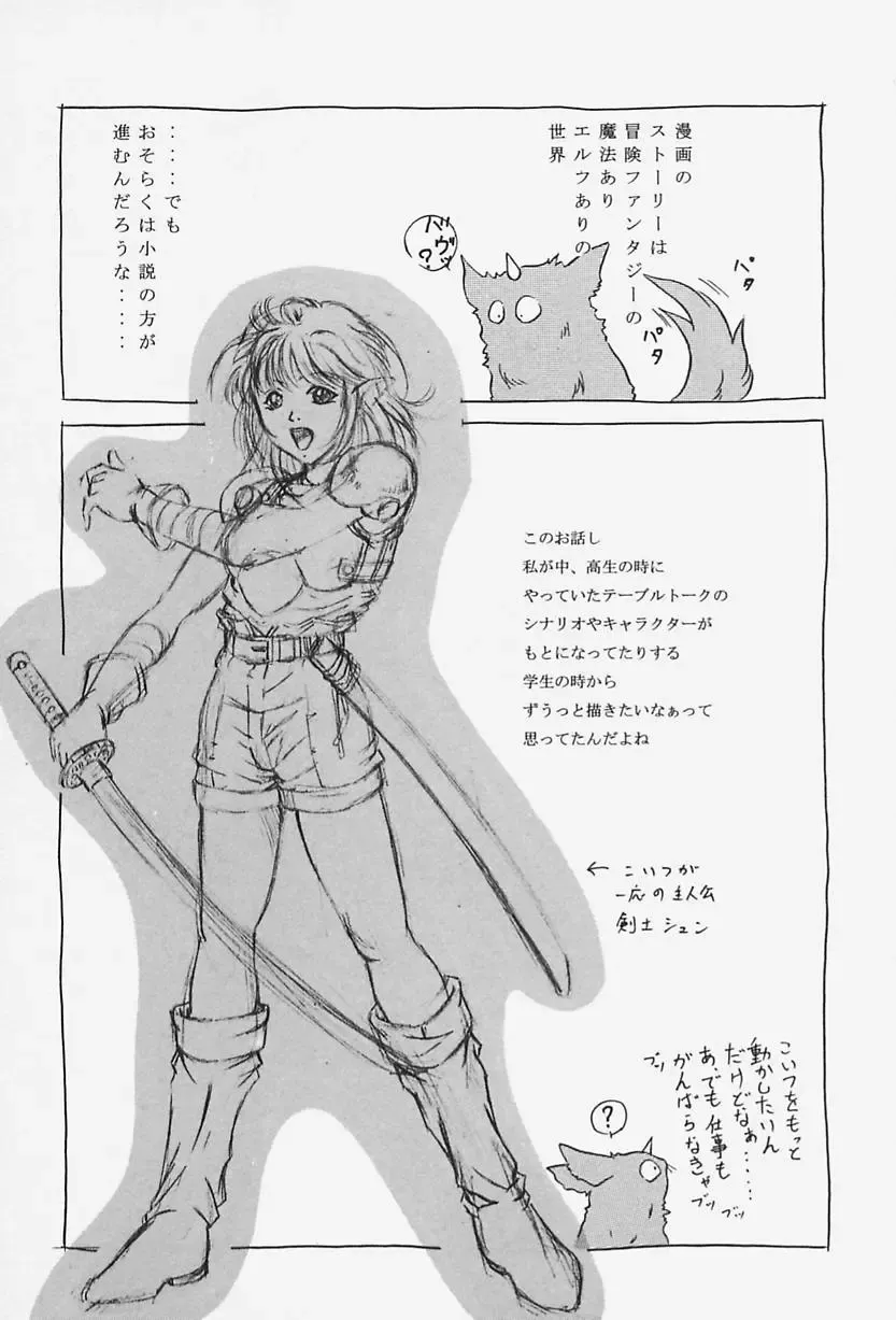 [Shizuki Shinra] Dorei no Ie -A Slave's House- Fhentai - Page 148