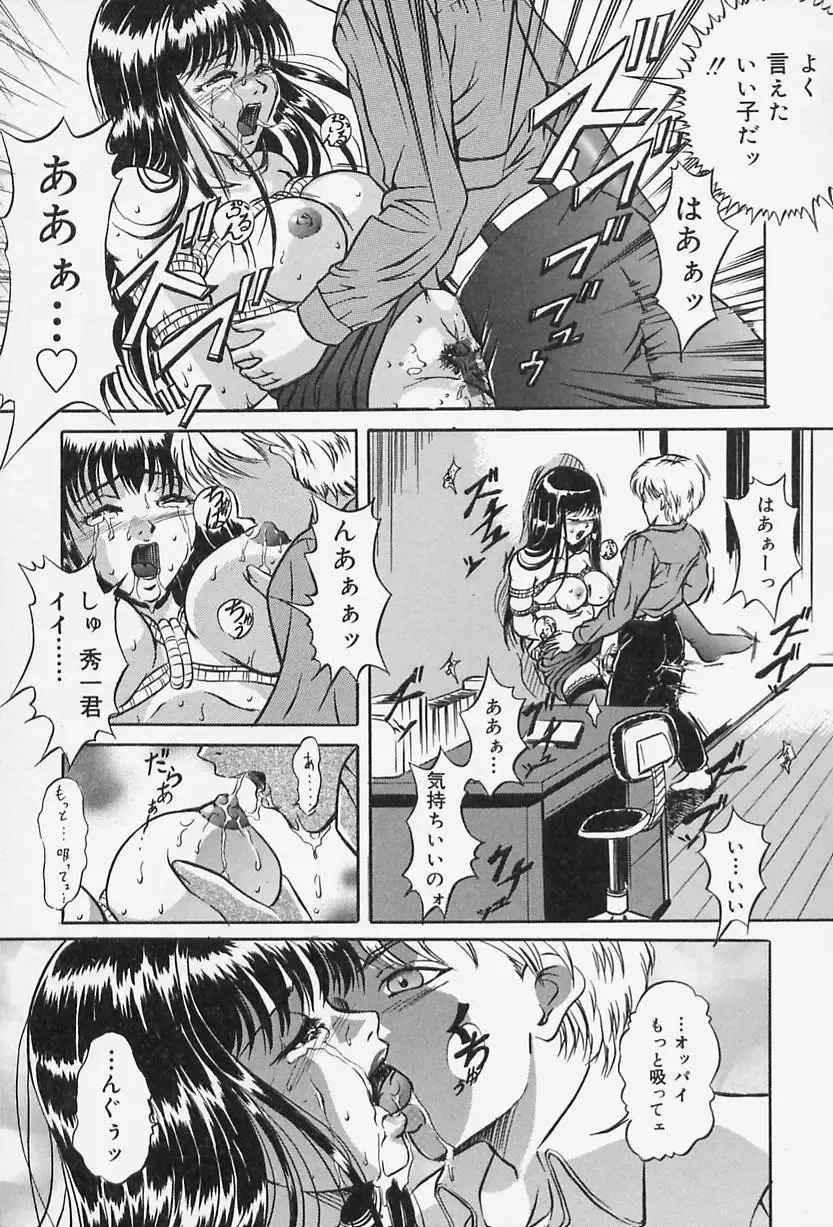 [Shizuki Shinra] Dorei no Ie -A Slave's House- Fhentai - Page 18