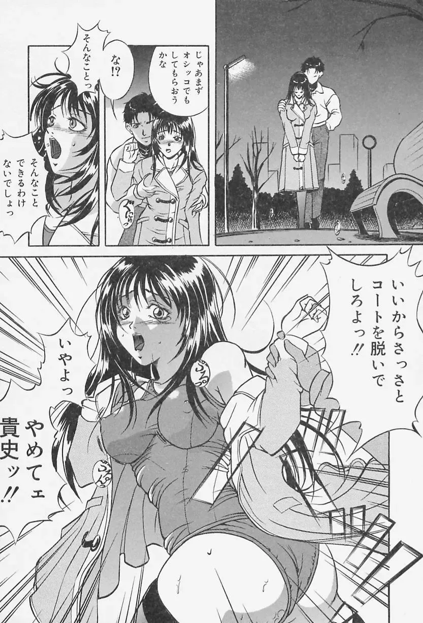 [Shizuki Shinra] Dorei no Ie -A Slave's House- Fhentai - Page 65