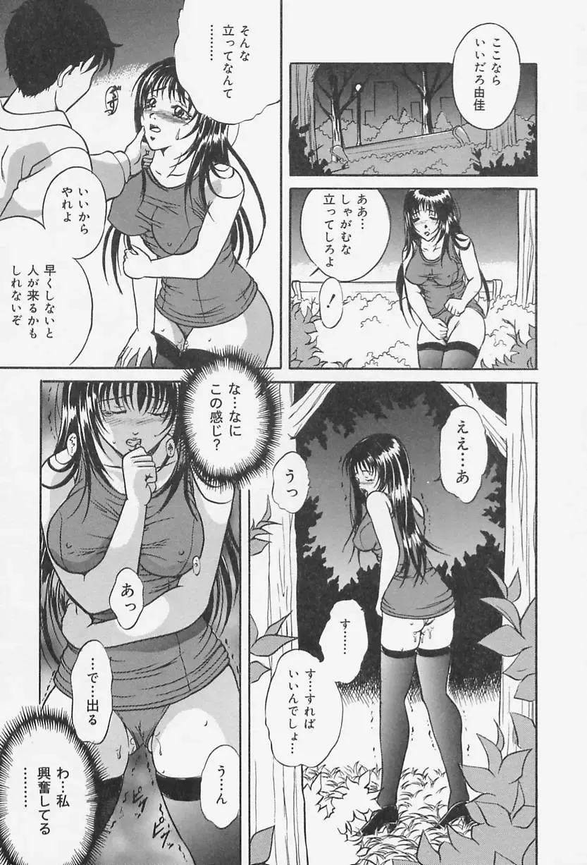 [Shizuki Shinra] Dorei no Ie -A Slave's House- Fhentai - Page 67