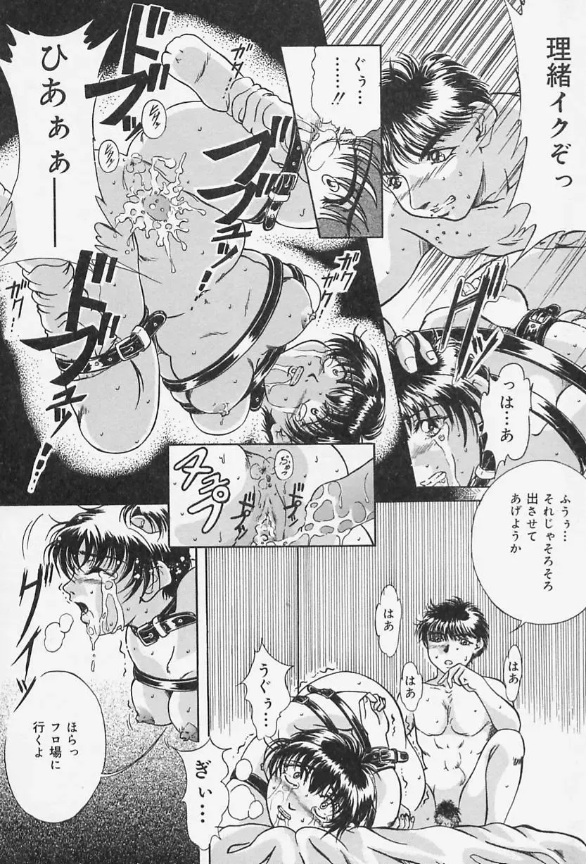 [Shizuki Shinra] Dorei no Ie -A Slave's House- Fhentai - Page 87