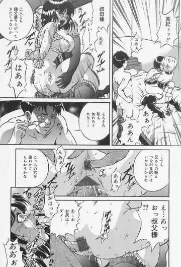 [Shizuki Shinra] Dorei no Ie -A Slave's House- Fhentai - Page 35