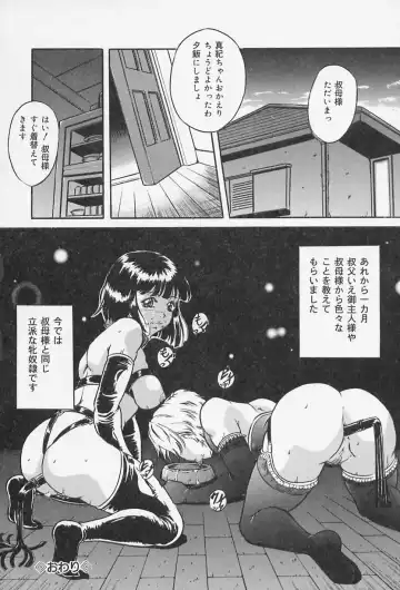 [Shizuki Shinra] Dorei no Ie -A Slave's House- Fhentai - Page 39