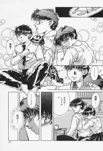 [Shizuki Shinra] Dorei no Ie -A Slave's House- Fhentai - Page 82