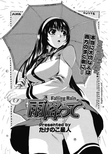 [Takenoko Seijin] Ame Futte | Falling Rain Fhentai - Page 5